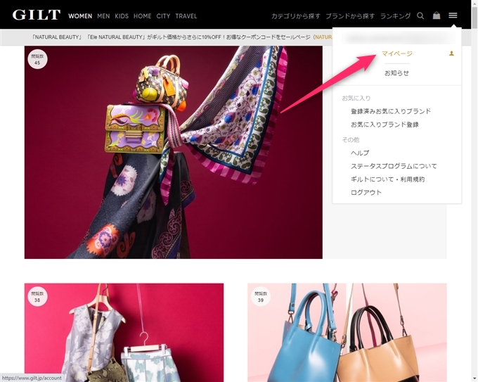 【まとめ】通販サイト「GITL(ギルト)」の紹介クーポンコード!
