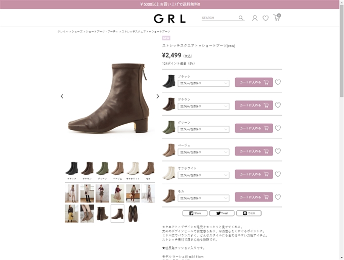 グレイル Grl の靴を購入したのでレビュー 口コミ サイズ感は 大きい 小さい Grl グレイル 研究所